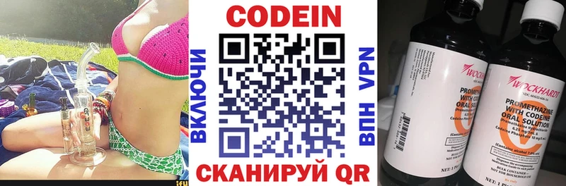 Кодеиновый сироп Lean Purple Drank Купить закладки Донской