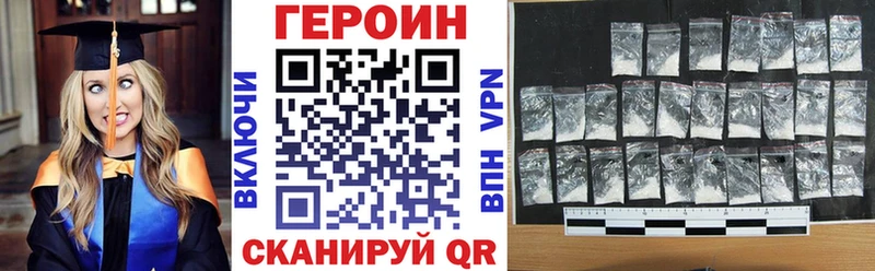 Героин хмурый Донской