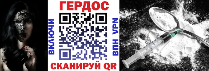 ГЕРОИН герыч  Купить  Донской 