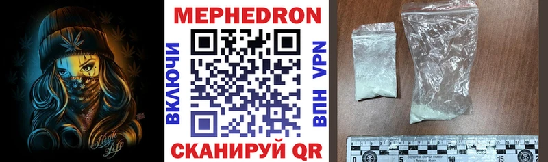 Мефедрон VHQ  Купить  Донской 