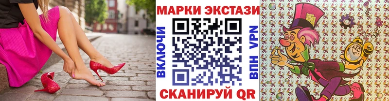 Марки 25I-NBOMe 1,8мг  Купить закладки  Донской 